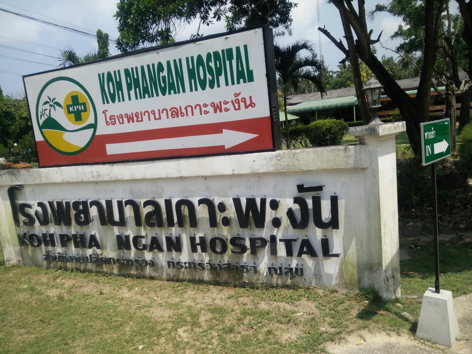 Koh Phangan Hospital - Image 2